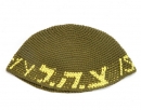 Israel Defense Force Frik Kippah